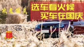 国庆汽车促销活动红包公众号封面