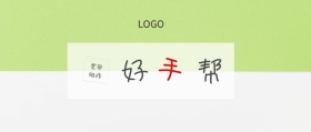 好 帮 手 宽带维修  广州移动风公众号封面