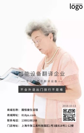 企业介绍宣传日签