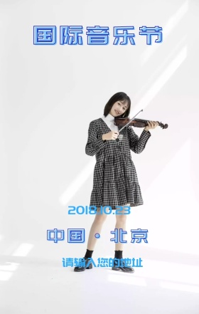 国际音乐节营销宣传海报