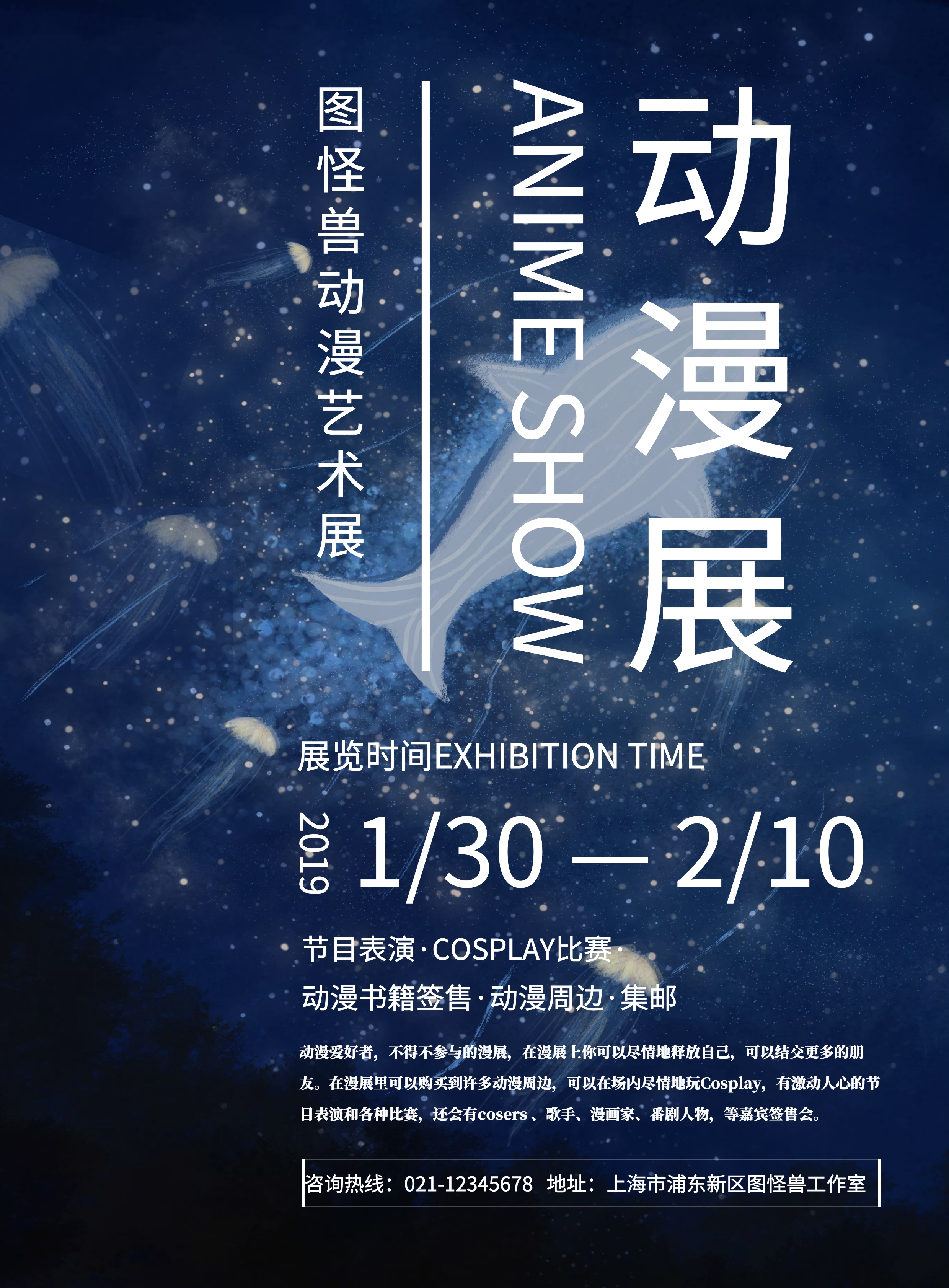 动漫星空