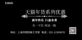 2018年货主题海报