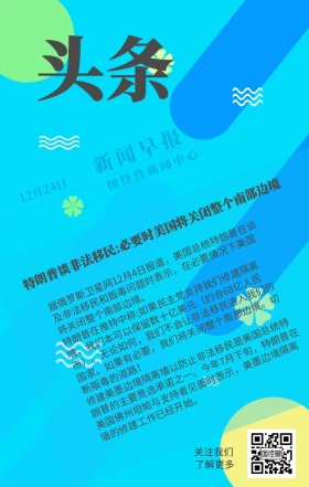 新闻早报晚报排版简约日签