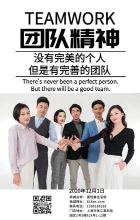 企业文化团队
