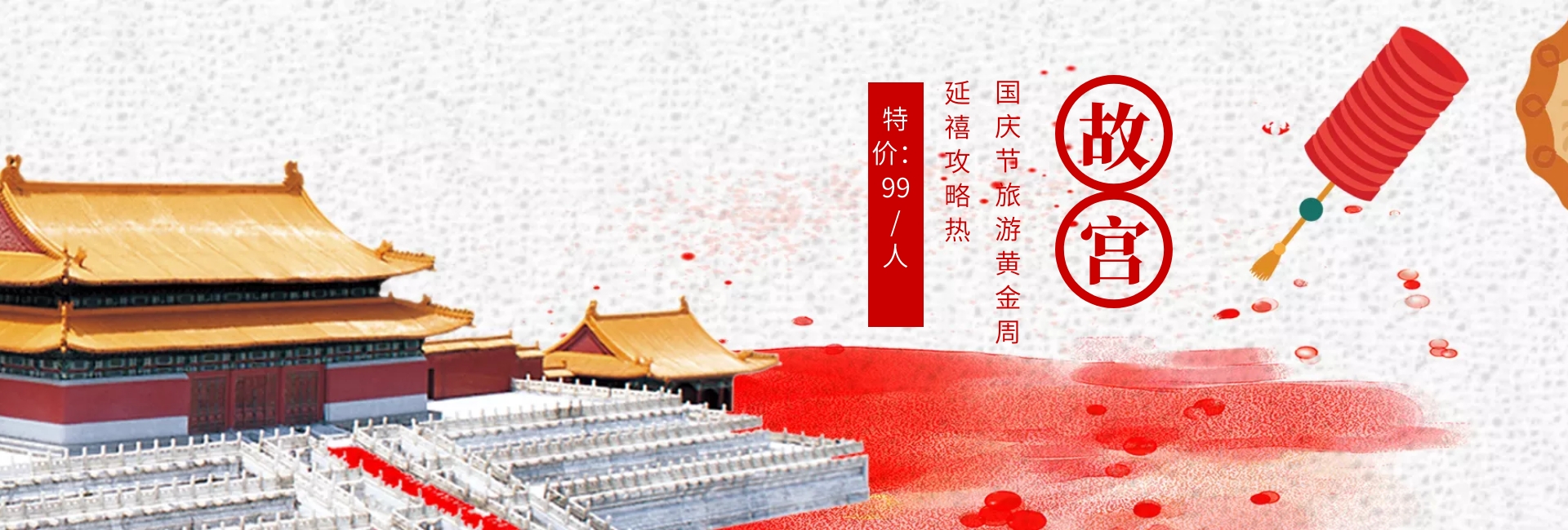 旅游图片