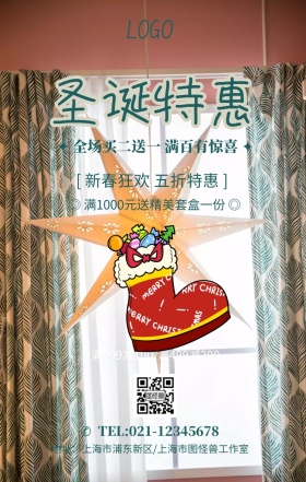 简约圣诞树圣诞海报圣诞特惠海报