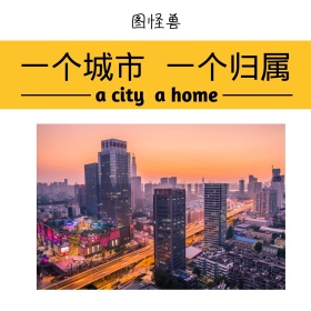 旅行地产广告公众号配图