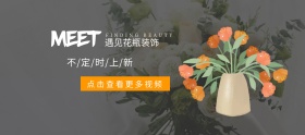 简约花瓶装饰banner