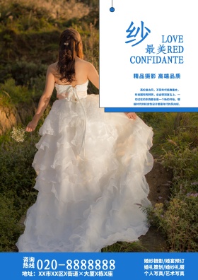 婚纱摄影海报设计