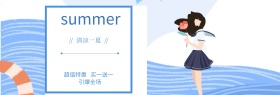 女装夏装摄影白色清新banner