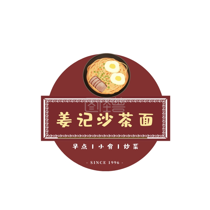 沙茶面小食粉快餐面餐馆清新创意logo
