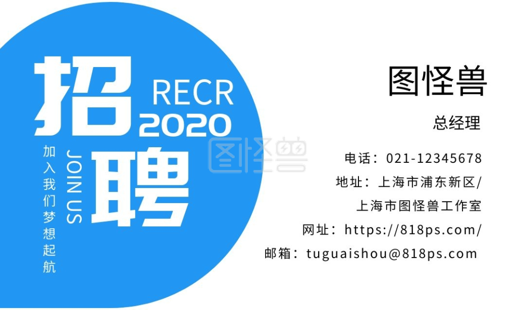 蓝色几何简约招工名片