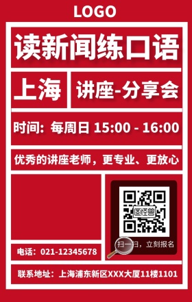 简约创意红色手机营销海报