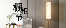 家具公众号封面