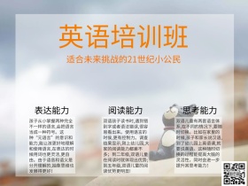 少儿英语培训动物兴趣班蓝色简约公众号配图