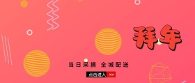 水果公众号封面