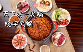 火锅海报
