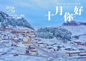 你好十月黄色枫叶落叶唯美图片风景设计