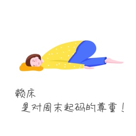 通用卡通表情包