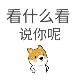 表情包