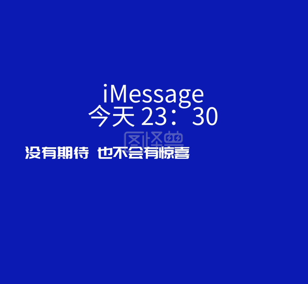 没有期待也不会有惊喜简约朋友圈封面图