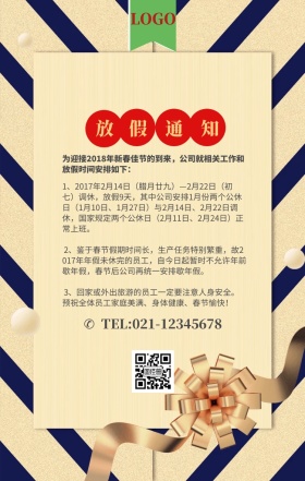 春节放假通知红色舞狮灯笼卷轴喜庆海报