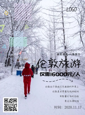 2018伦敦旅游海报