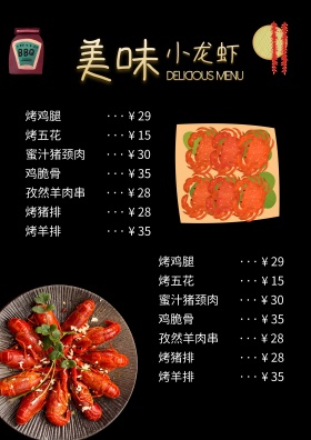 菜单一套宣传促销推广