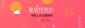 天猫淘宝夏季童装海报banner模板