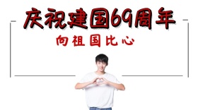 庆祝国庆节节日封面