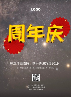 活动屏幕背景黑金大气印刷海报