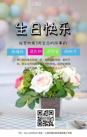 猪年生日快乐海报