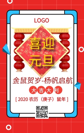 元旦