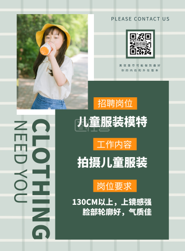 儿童摄影宣传海报