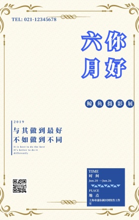 你好六月鲸鱼摄影展宣传海报