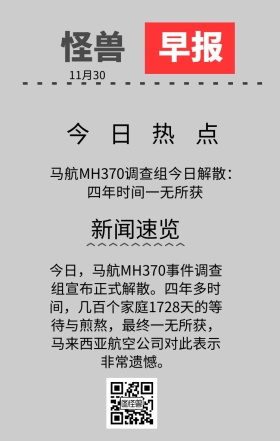 怪兽早报简约日签