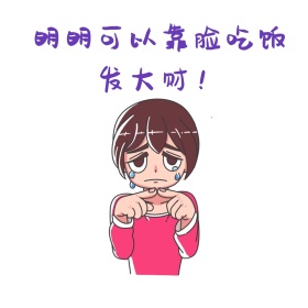 明明可以靠脸吃饭表情包