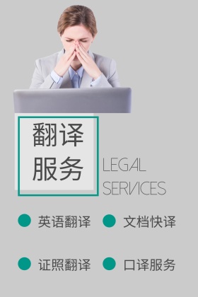 翻译服务公众号配图