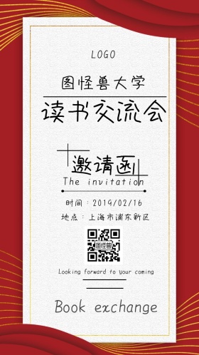 读书交流会大学花朵边框绿色