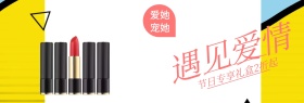 粉色214专享美妆礼盒banner图片