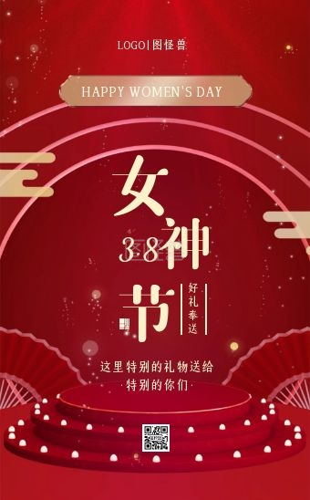 女神节3.8妇女节活动服装促销红色