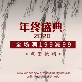 双十二淘宝促销简约直通车海报