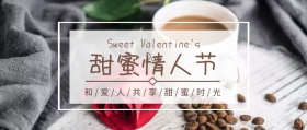 甜蜜情人节公众号封面