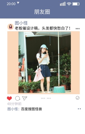 图图 朋友圈 图小怪 图小怪： 48分钟前 老板催设计稿 百度搜图怪兽 头发都快愁白了！ 朋友圈晒照手机海报