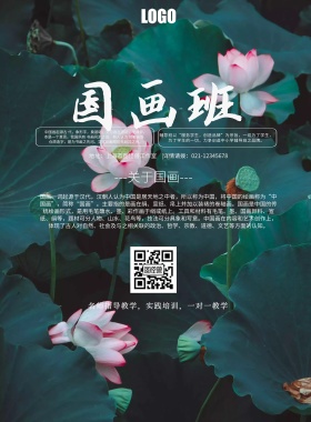 课程简介古风国画大气宣传单