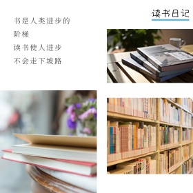 读书日记文艺摄影风公众号正方形配图模版