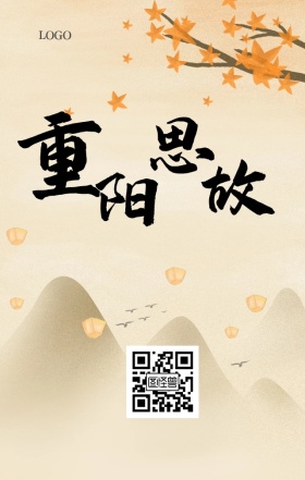 重阳