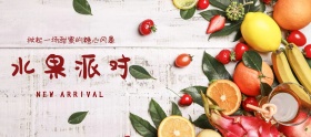 水果沙拉清爽简约移动端电商banner