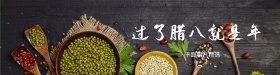 腊八粥腊八节banner海报