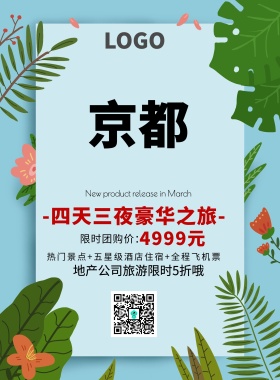 旅游地产宣传单地产公司旅游宣传单
